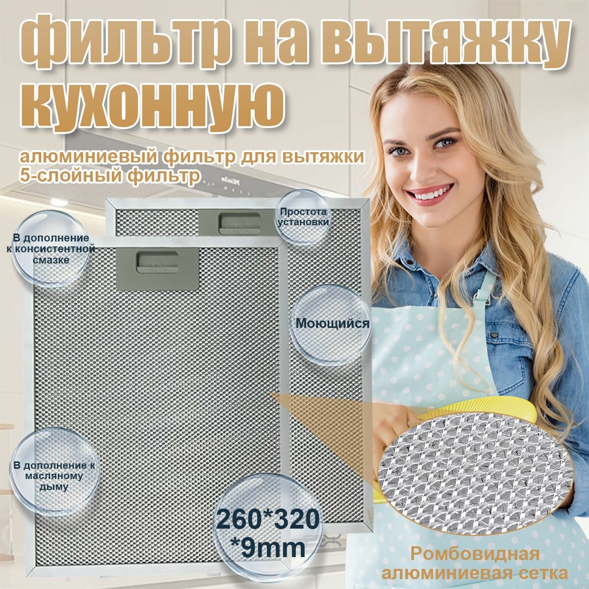 2 шт Фильтр CATA Фильтр На Вытяжку Кухонную260*320*9mm TGAF 001 (02800905 или 02800200)