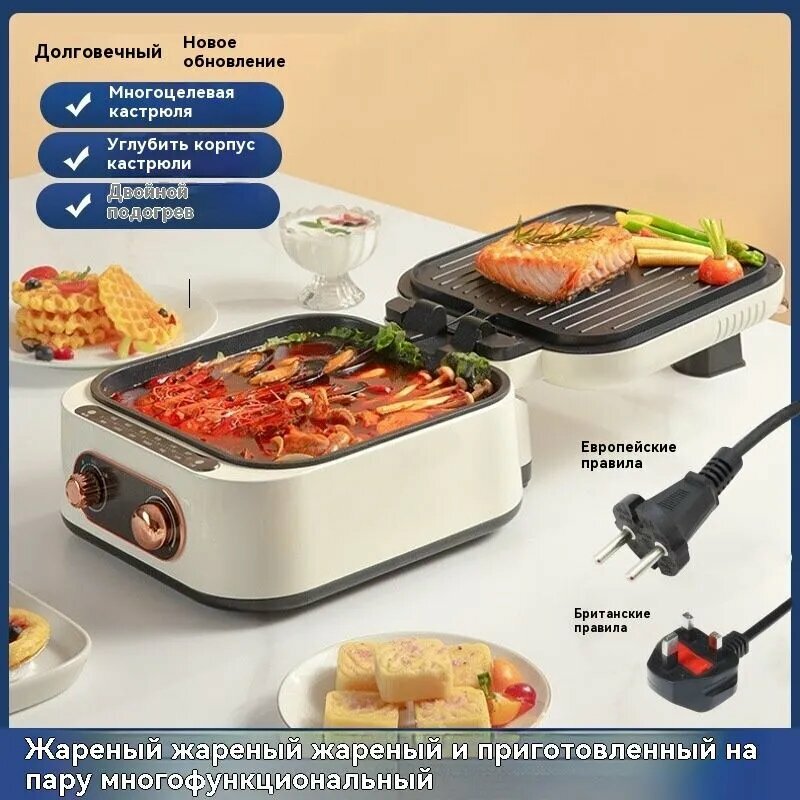 Гриль 7 в 1 "Домашняя кухня", мощность 1800Вт, комбинированный корпус, бежевый