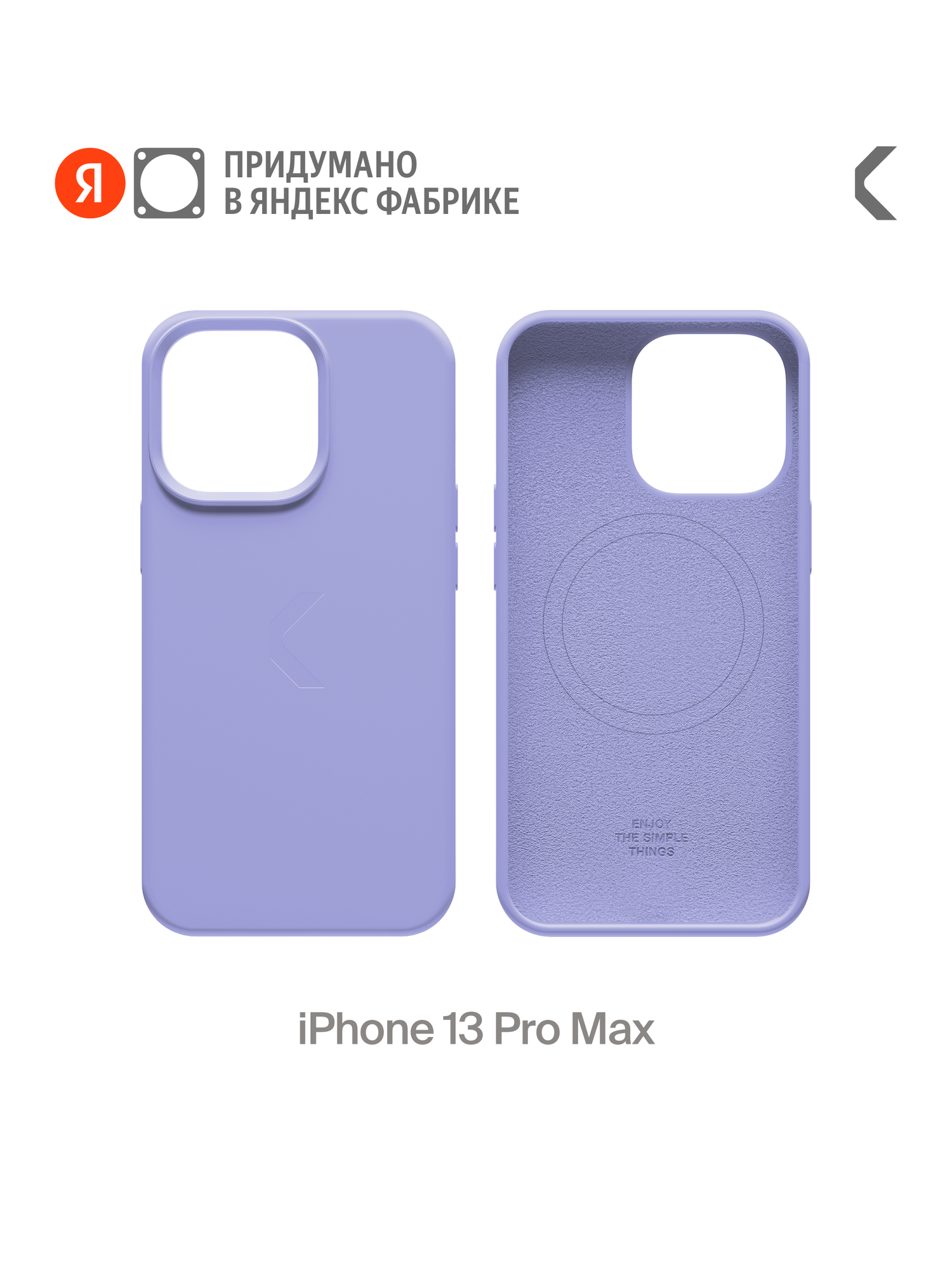 Силиконовый чехол COMMO Shield Case для iPhone 13 Pro Max с поддержкой беспроводной зарядки, Lavender