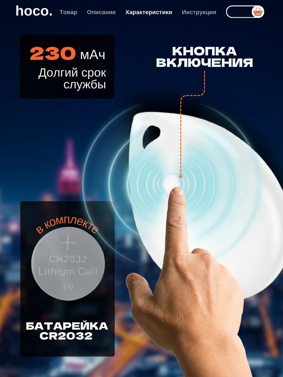 GPS-трекер для iPhone Hoco DI29 версия IOS 18 airtag, мини gps трекер, gps трекер для автомобиля, для животных — фото 1
