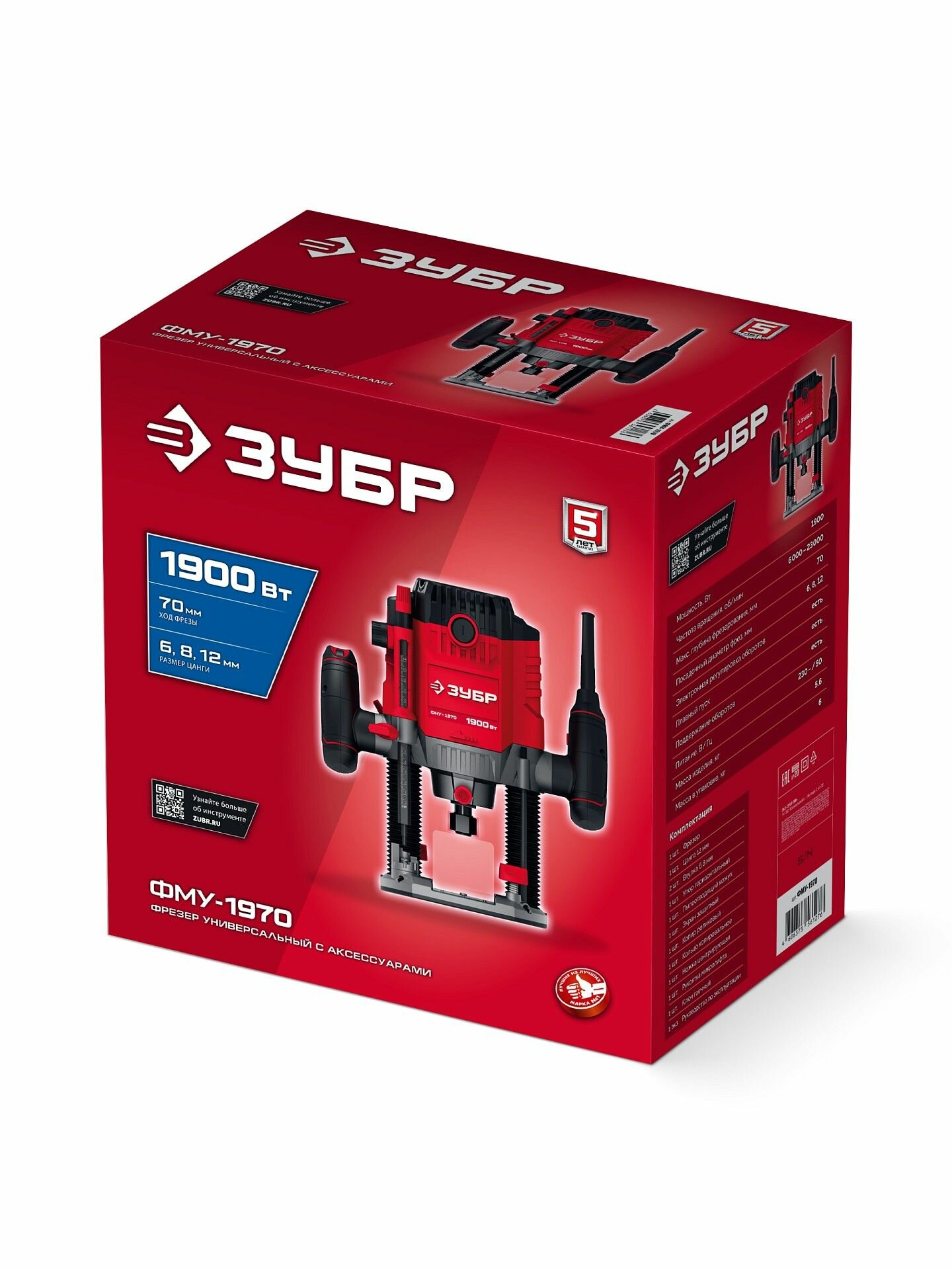 Универсальный фрезер 1900 Вт, 70 мм ЗУБР ФМУ-1970 — фото 1