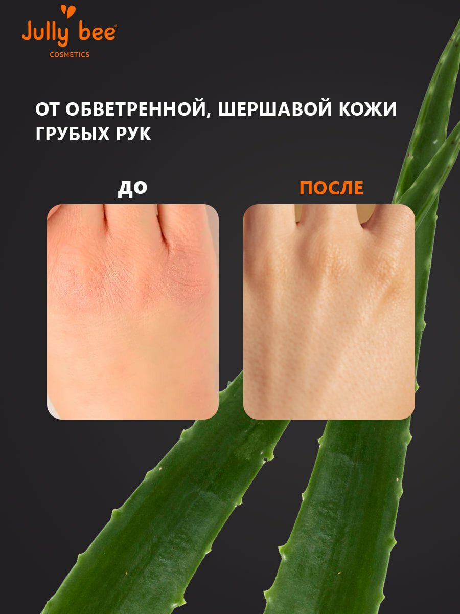 Jully Bee Бальзам для рук Питательный, 50 мл. — фото 1