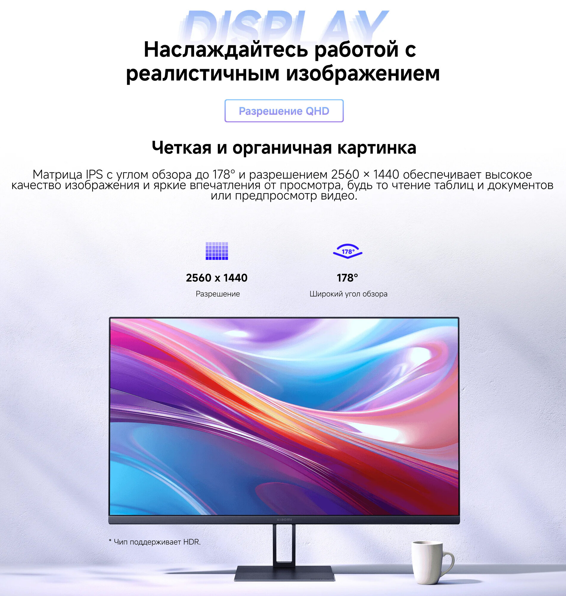 Проекторы И Экраны Xiaomi Монитор Xiaomi A27Qi, 27", 2560x1440, 100 Гц, IPS, 250 Кд/м², черный