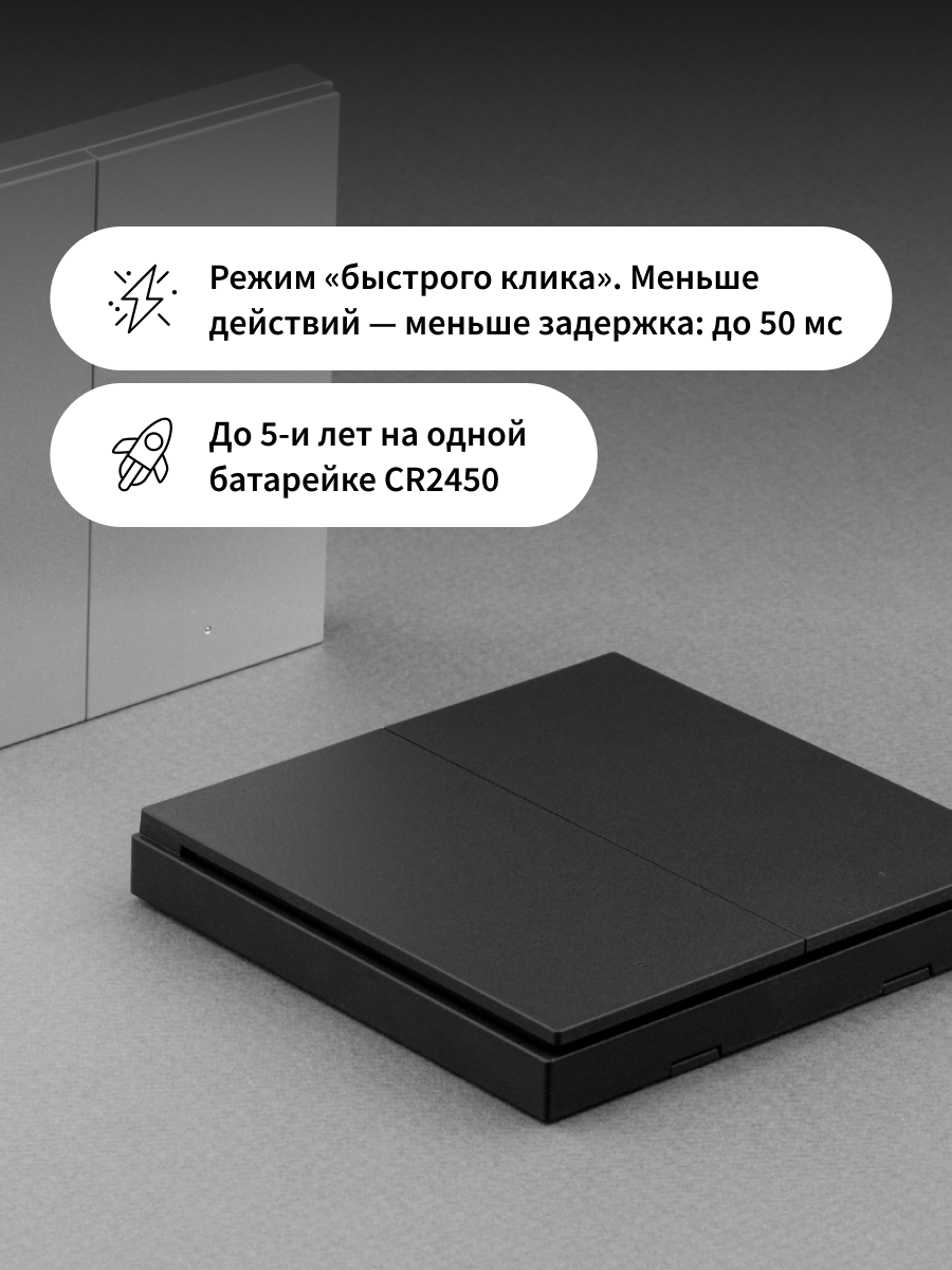 Умный беспроводной выключатель двухклавишный Aqara H1, WRS-R02, Zigbee 3.0, черный — фото 1