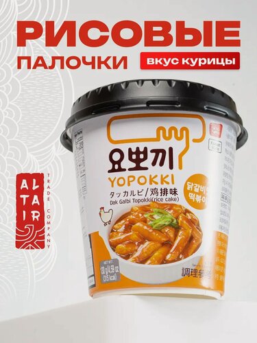 Изображение товара Рисовые палочки Топокки с соусом курицы Dak Galbi Yopokki