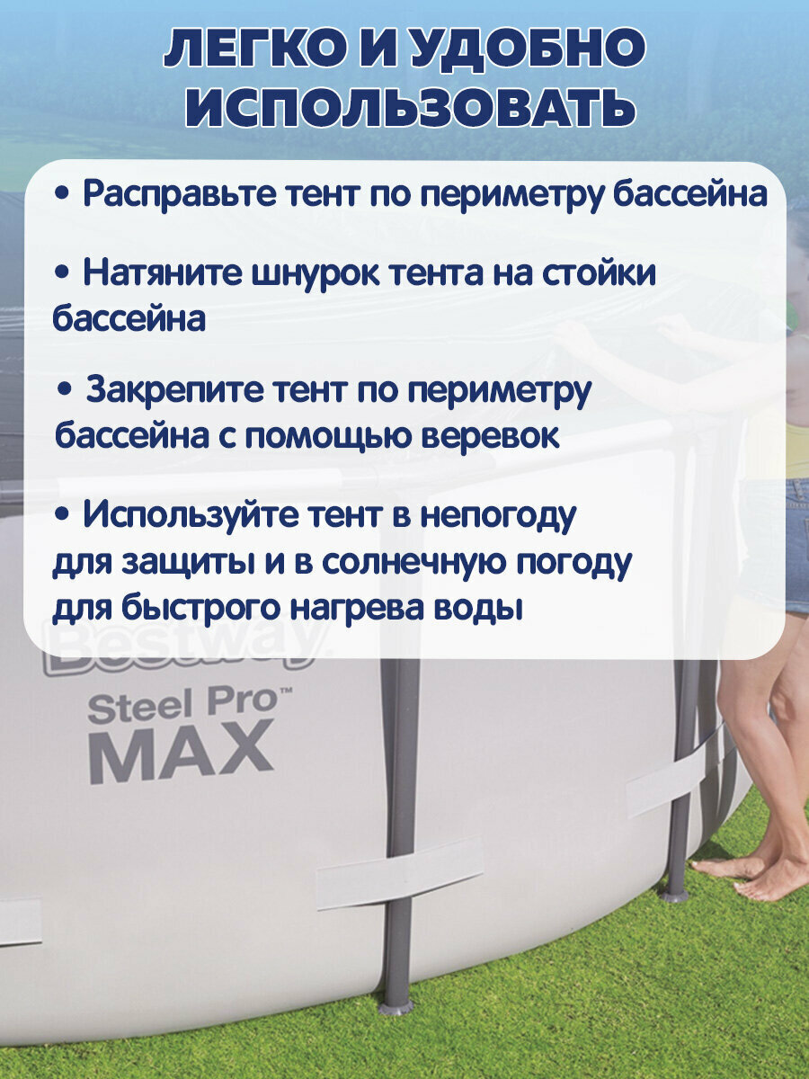 Тент для бассейна 305 см каркасного и с надувным бортом круглый Fast Set, брезент укрывной, крышка защитная, Bestway, 700962 — фото 1