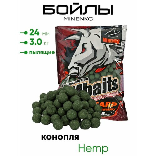 Бойлы Миненко 24мм, пылящие,3,0кг.