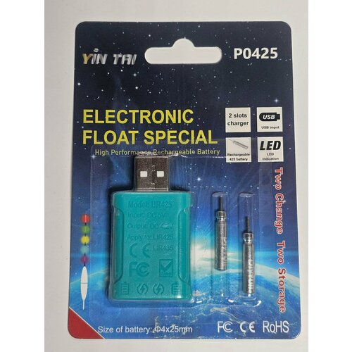 Зарядное USB устройство для поплавков и сигнализаторов + 2 аккумулятора LIR-425, индикатор зарядки, защита от перегрева