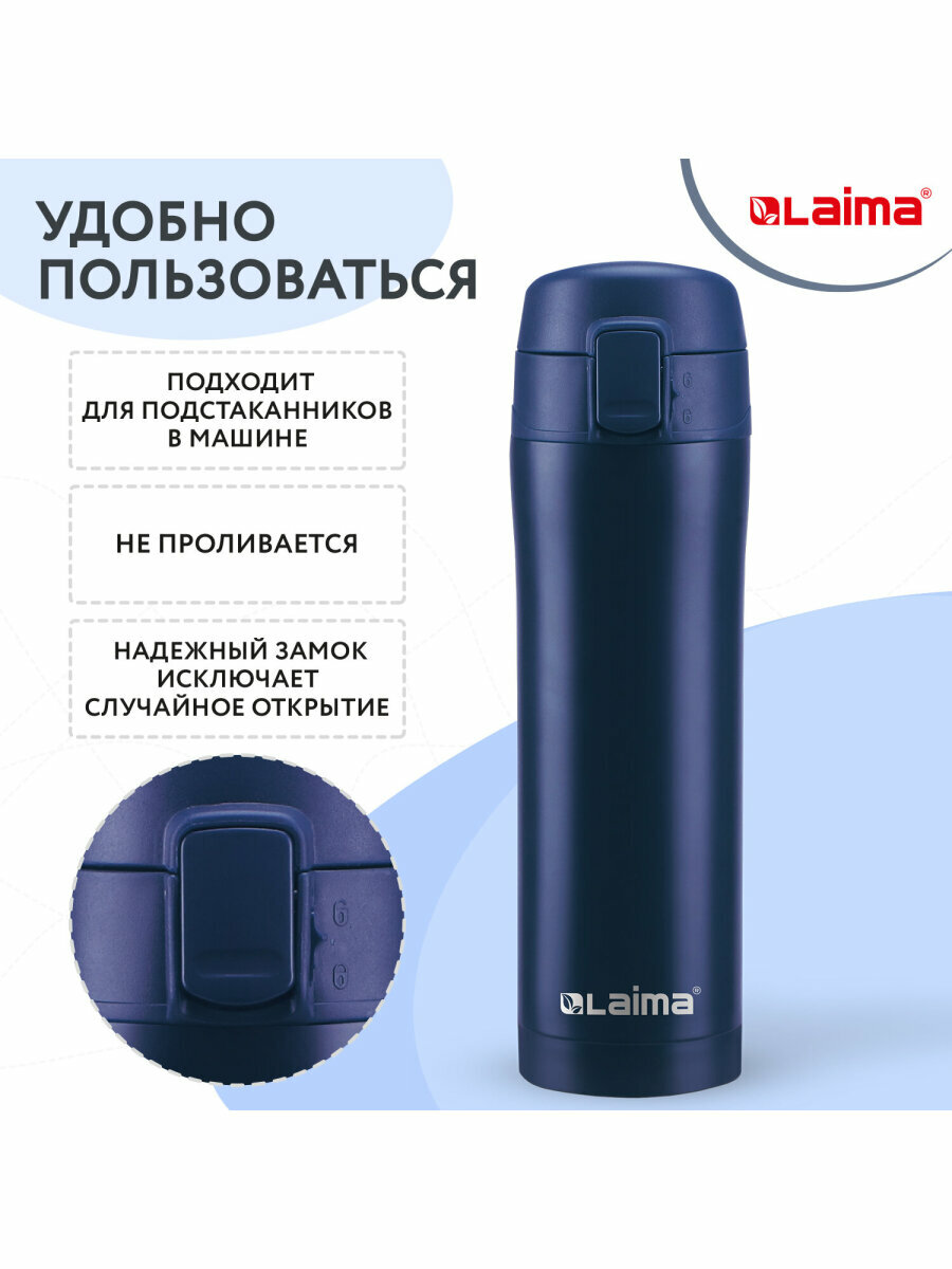 Термокружка для кофе / термостакан / термос для чая посуда автомобильная с двойной стенкой из нержавеющей стали SUS304, 470 мл королевский синий матовый, Laima, 608079 — фото 1