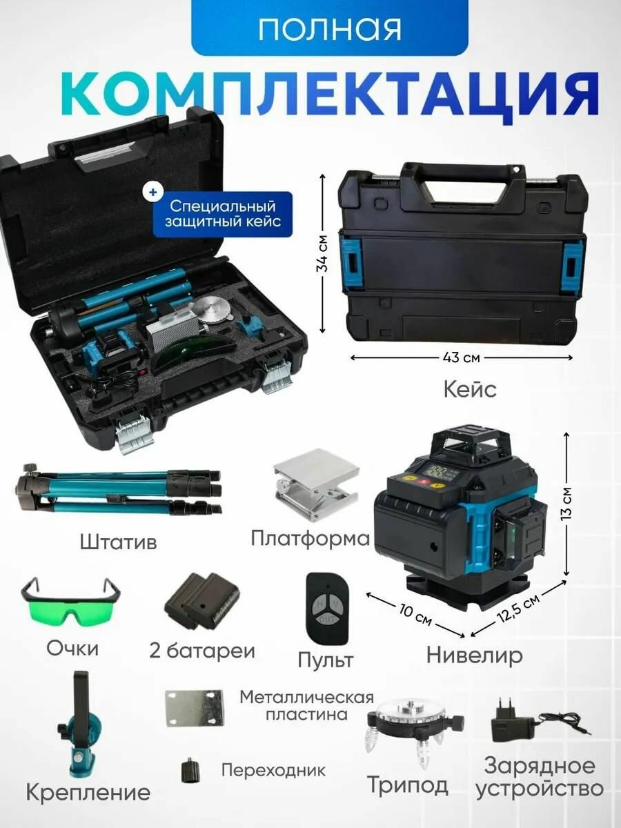 Изображение Уровень лазерный / Нивелир оптический комплект 13 предметов в кейсе, штатив