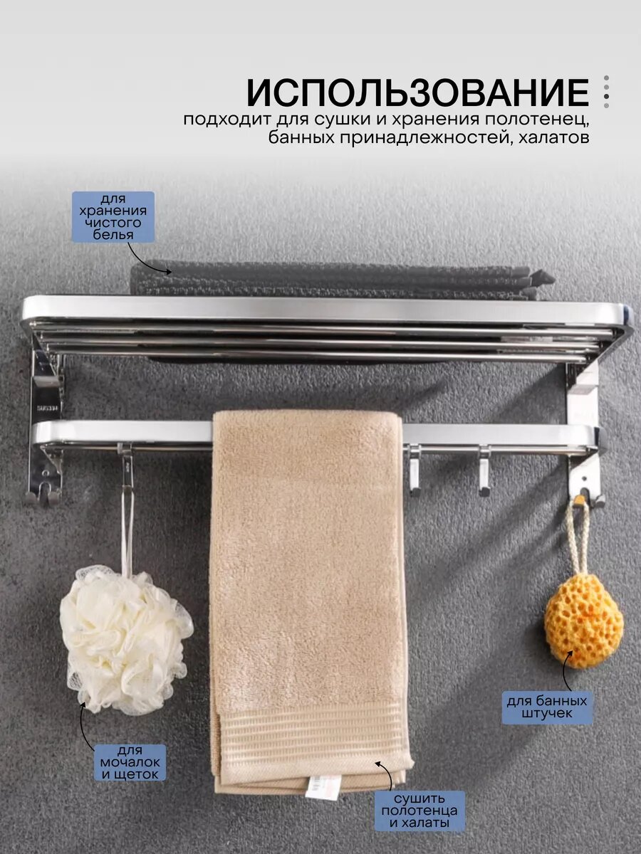 Держатель для полотенец халатов / вешалка с полкой в ванную / полотенцедержатель Vexorus — фото 1