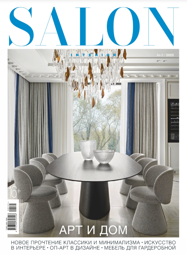 Salon Interior №05/2025
