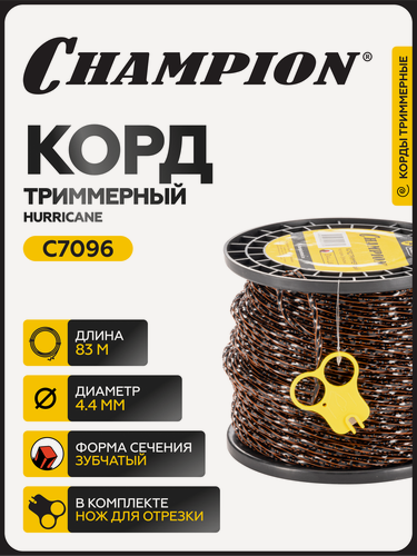 Изображение товара Леска для триммера Hurricane saw twist 4,4мм*83м (зубчатый) / корд триммерный