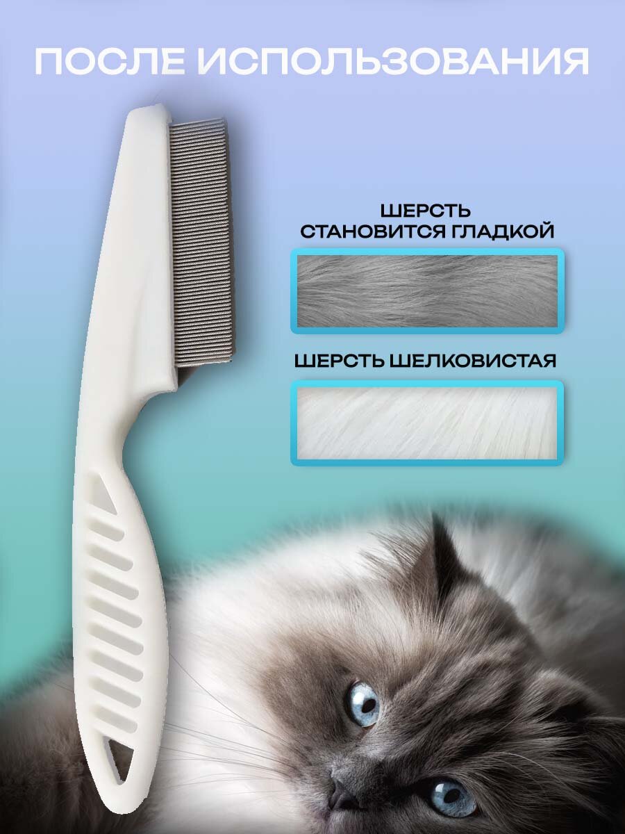Расчески Расческа для кошек, гребень для собак, щетка для вычесывания шерсти, чесалка, дешеддер от клещей и блох, цвет белый
