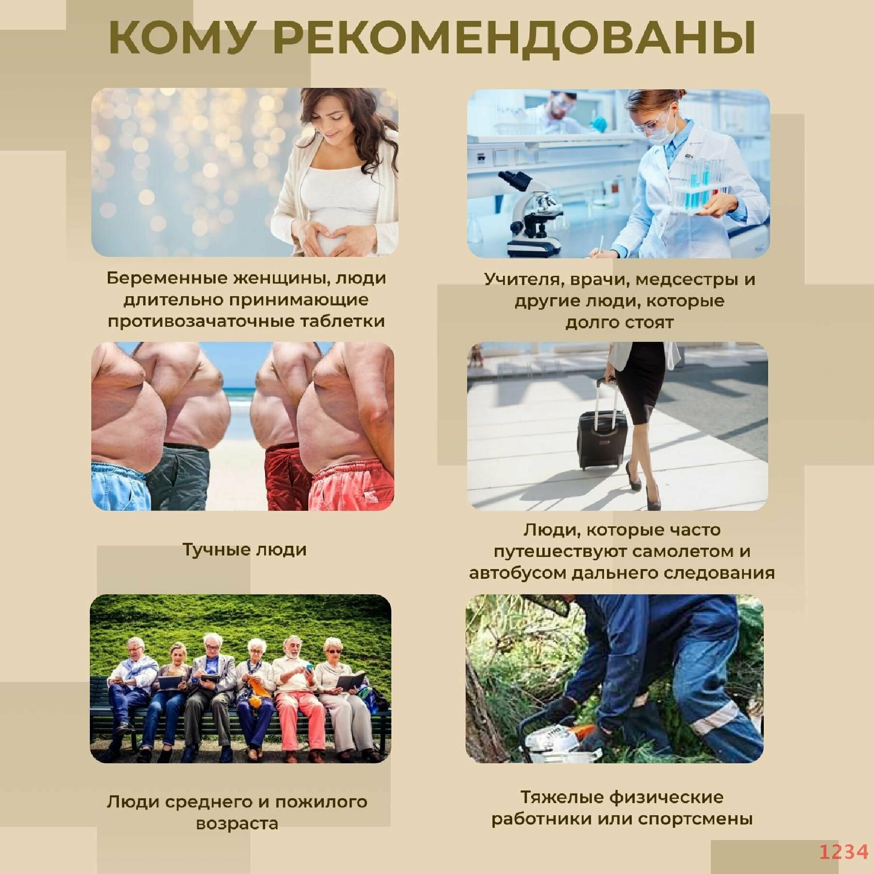 Изображение Чулки компрессионные