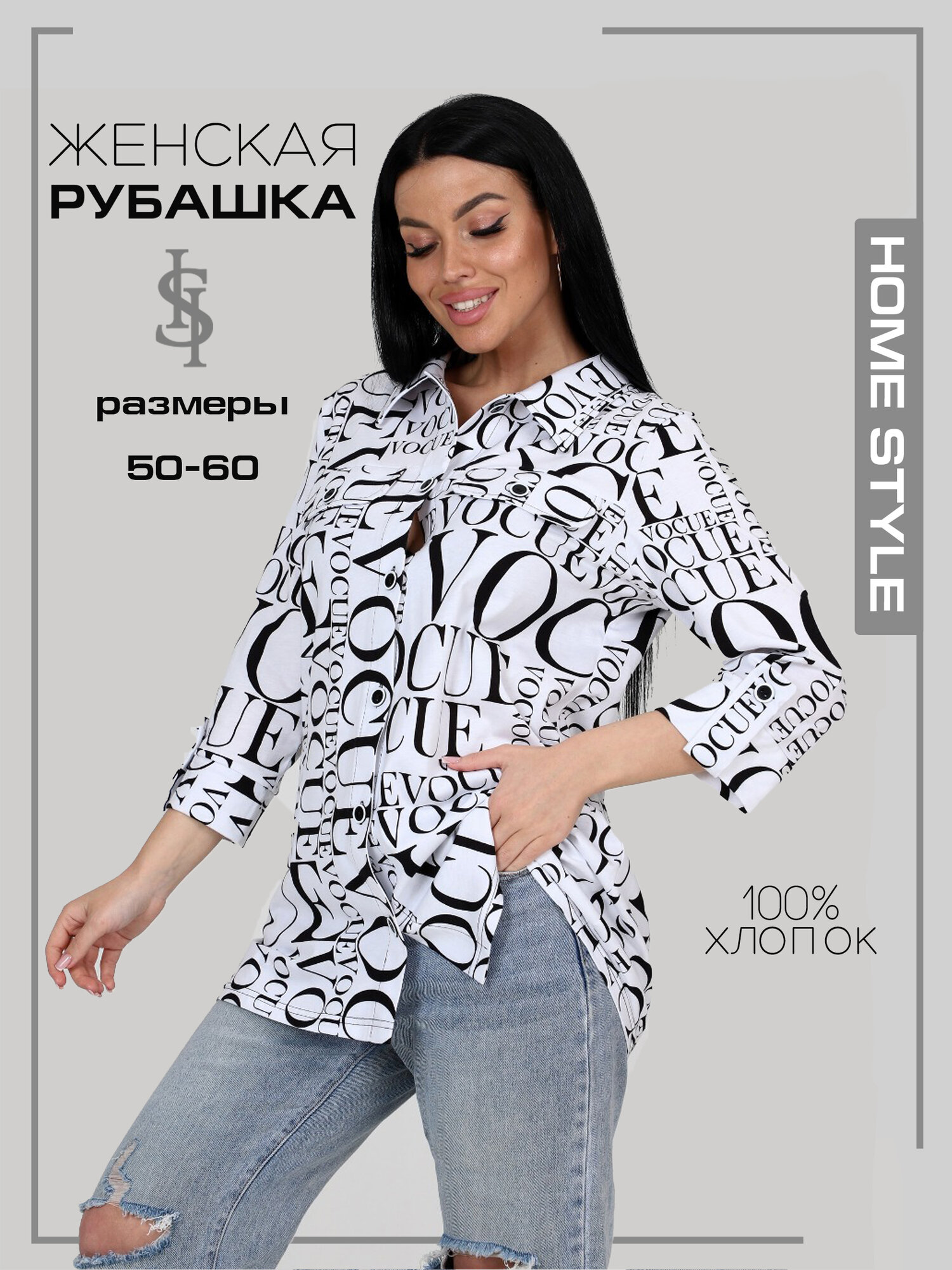 Рубашка HOME STYLE