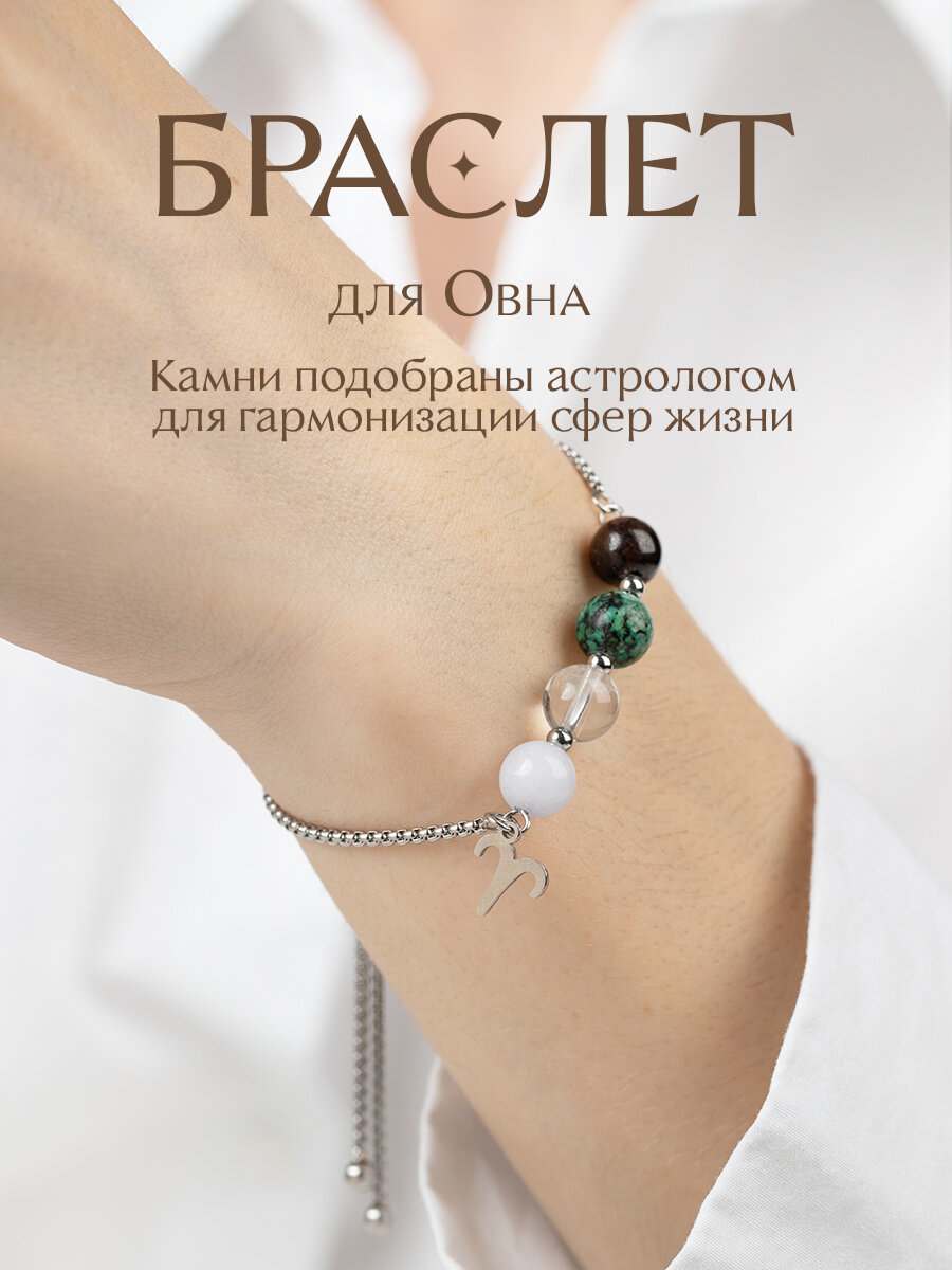 Браслет PLANETARIUM, бирюза, морганит, горный хрусталь, гранат, размер 22 см, диаметр 17 см