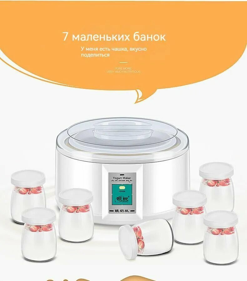 Йогуртница, нержавеющая сталь,15 Вт,7 стаканов, емкость 1.5 л