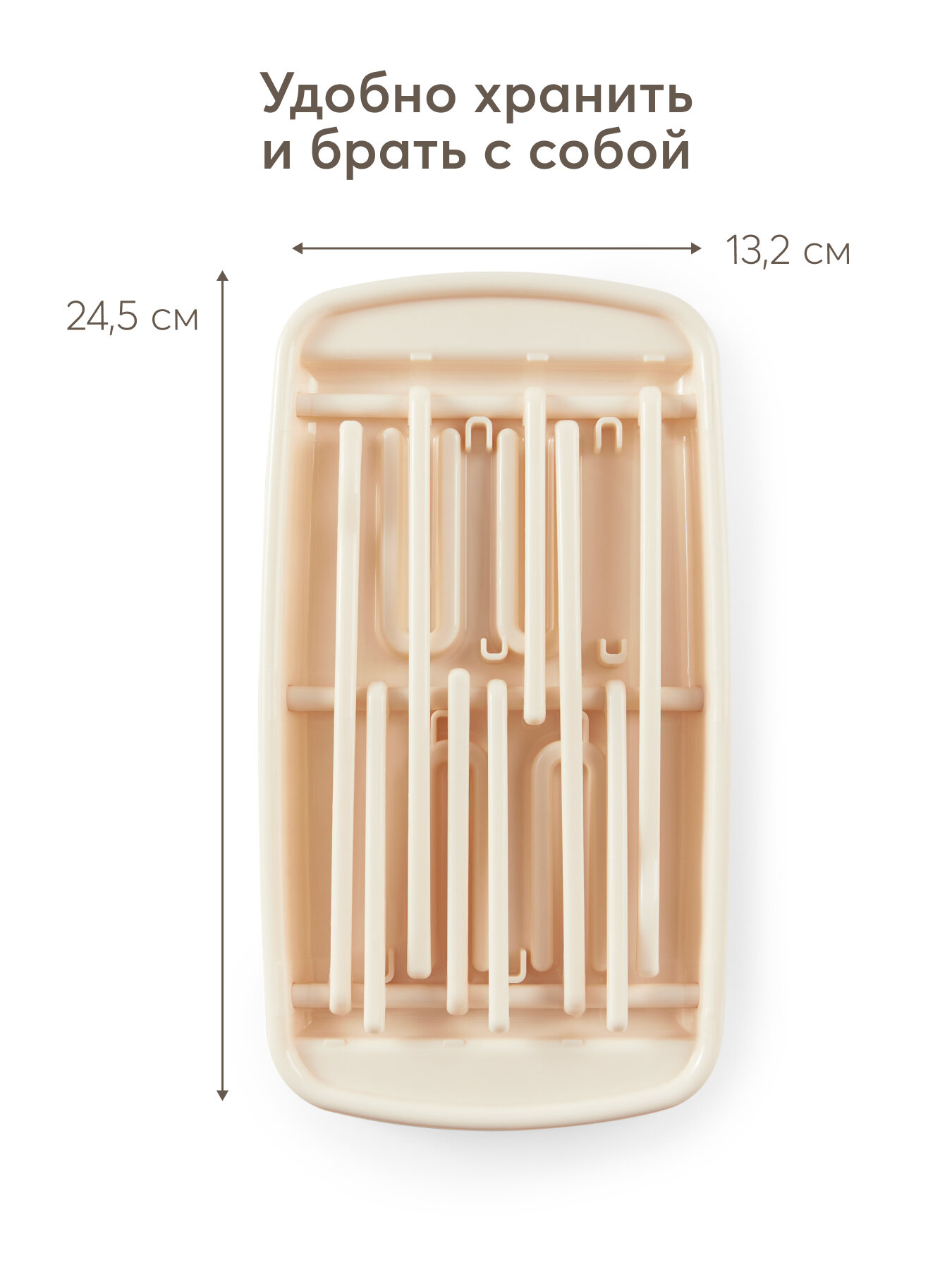 Изображение 33010, Сушилка для бутылочек и сосок Happy Baby, подставка для посуды настольная, складная, компактная, кремовая