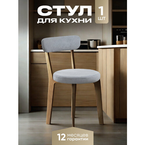 фото Стул для кухни мягкий со спинкой для дома дуб + серый, нагрузка до 120кг axiomawood