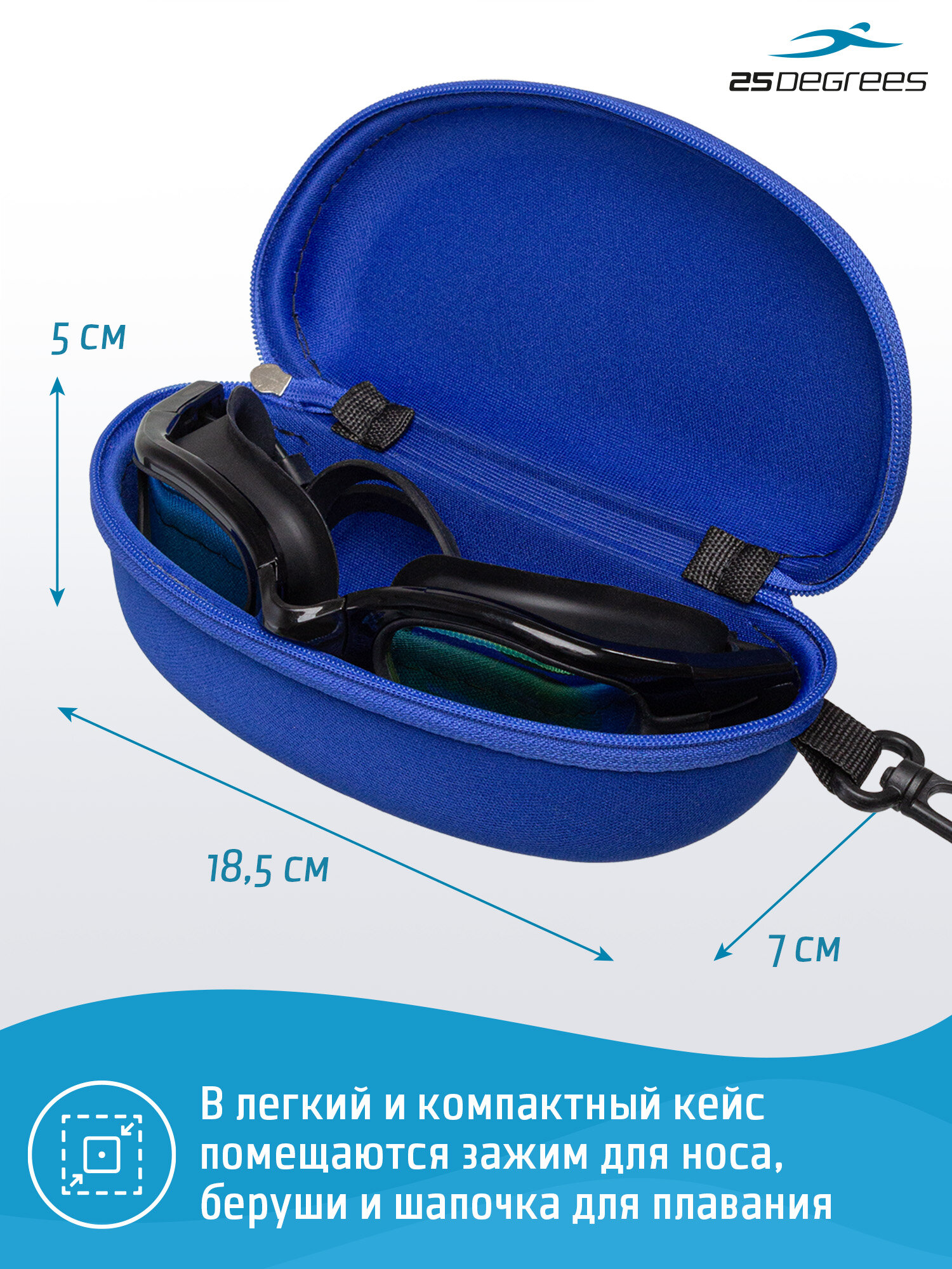 Картинки Чехол для плавательных очков 25DEGREES Epack Navy, цвет синий