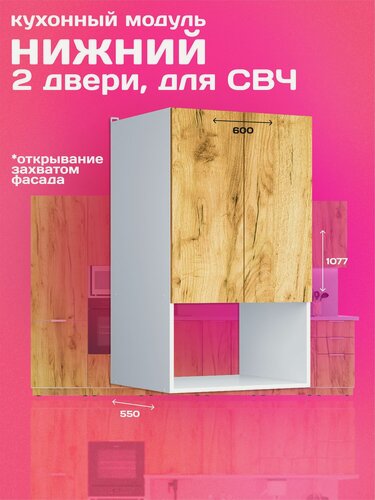 Изображение товара Надстройка для пенала, две двери 60 см, дуб крафт золотой
