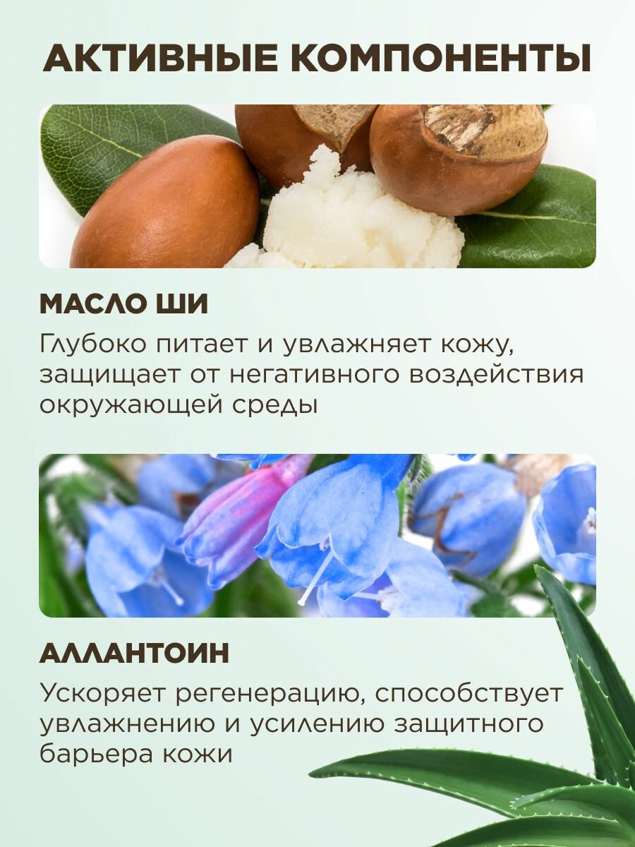 Изображение Faberlic Крем для рук "Увлажняющий" Happy Hands, крем для рук восстанавливающий Фаберлик