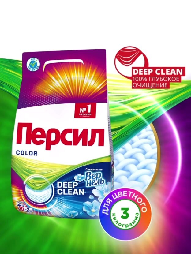 Стиральный порошок PERSIL, для автоматических стиральных машин, 3 кг — фото 1