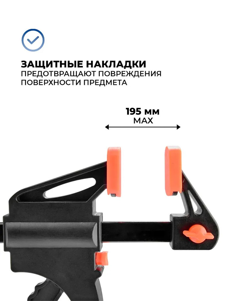 Струбцина AI082A быстрозажимная 4' 2шт — фото 1