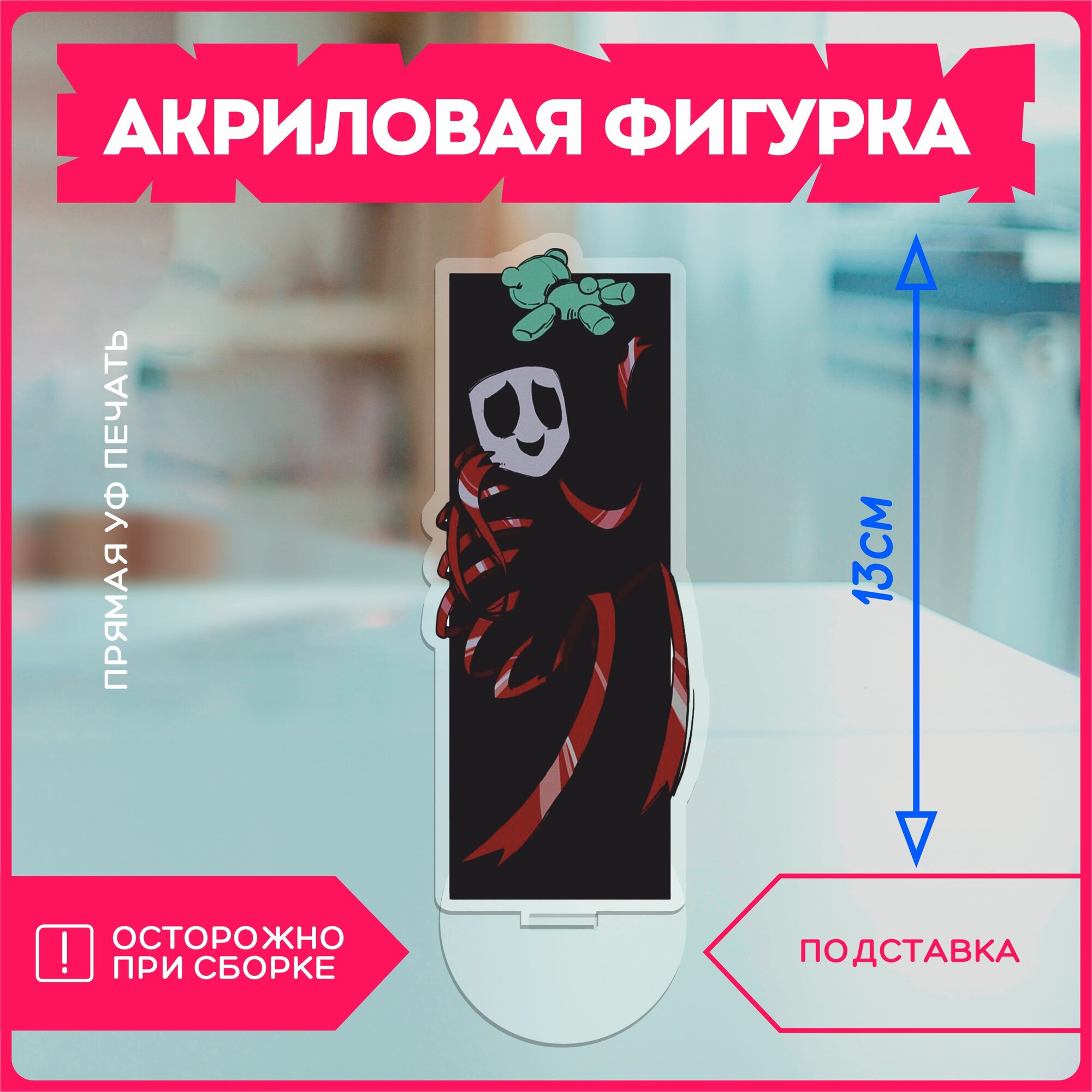 Акриловая фигурка / "удивительный цифровой цирк"
