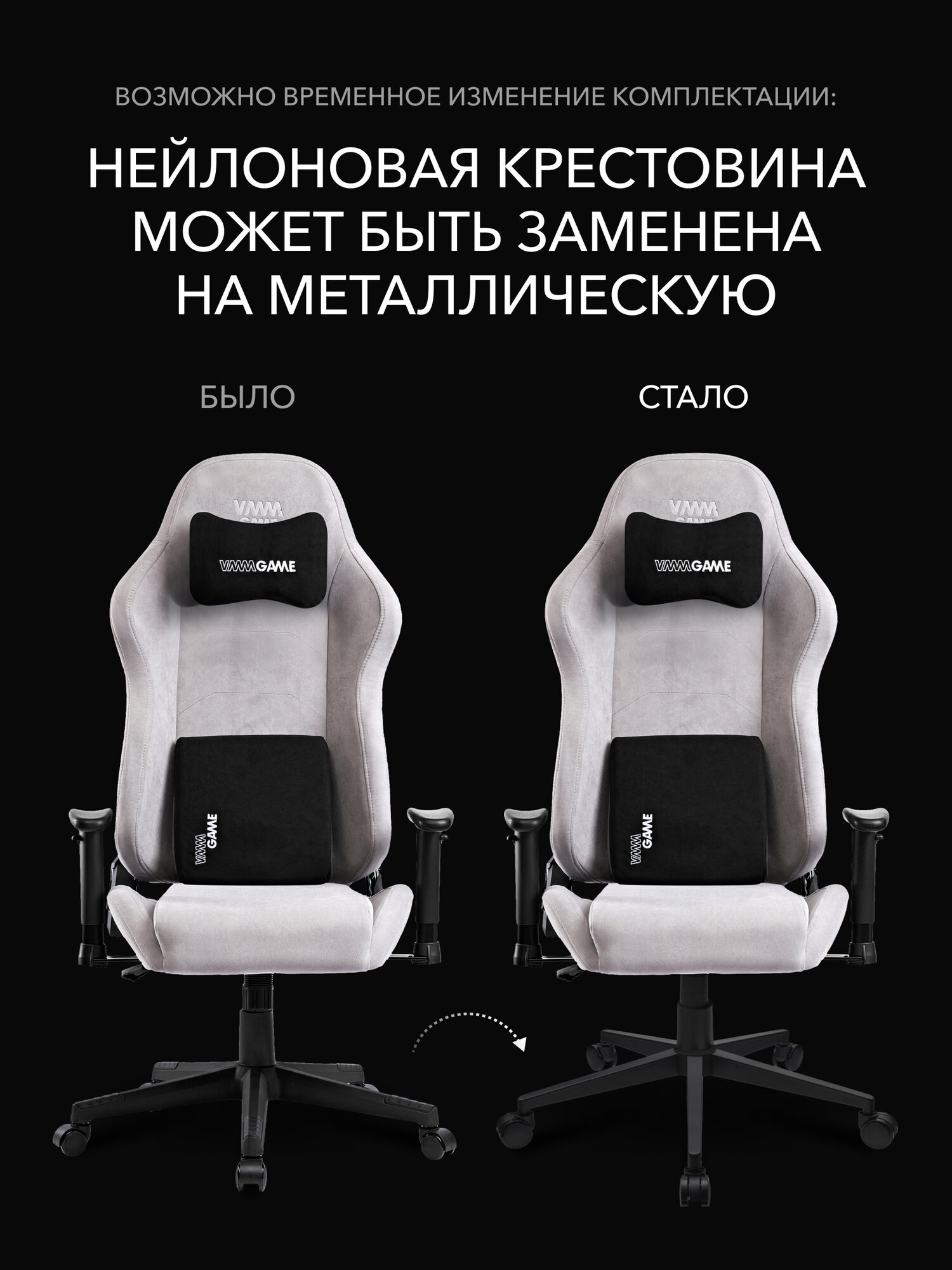 Кресло компьютерное VMMGAME ASTRAL NEW ERA 2.0 VELOUR GRAY игровое — фото 1