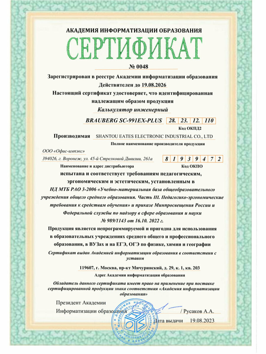 Калькулятор инженерный Brauberg Sc-991ex-plus (165х84мм), 552 функции,10+2 разрядов, двойное питание, 271726 — фото 1