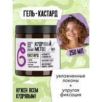 КУДРЯВЫЙ МЕТОД Гель для укладки кудрявых волос легкой фиксации с ароматом Сакуры, 300 мл