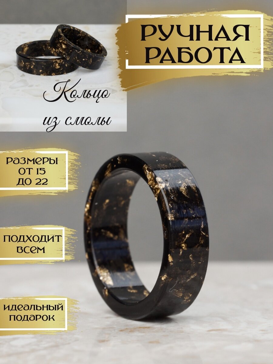 Кольцо