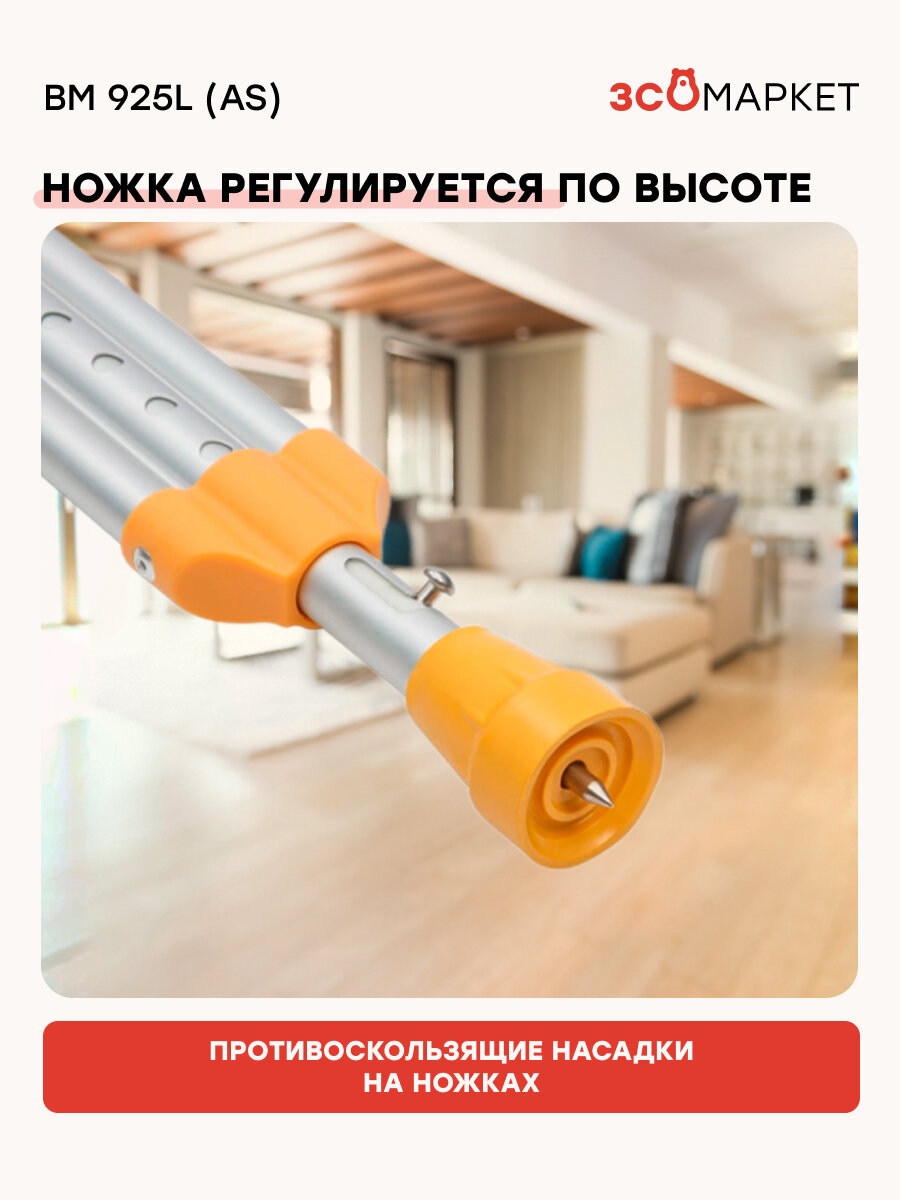 Изображение Костыли BM 925 L(AS), алюминиевые, подмышечные, универсальные, 120кг, 137,5см