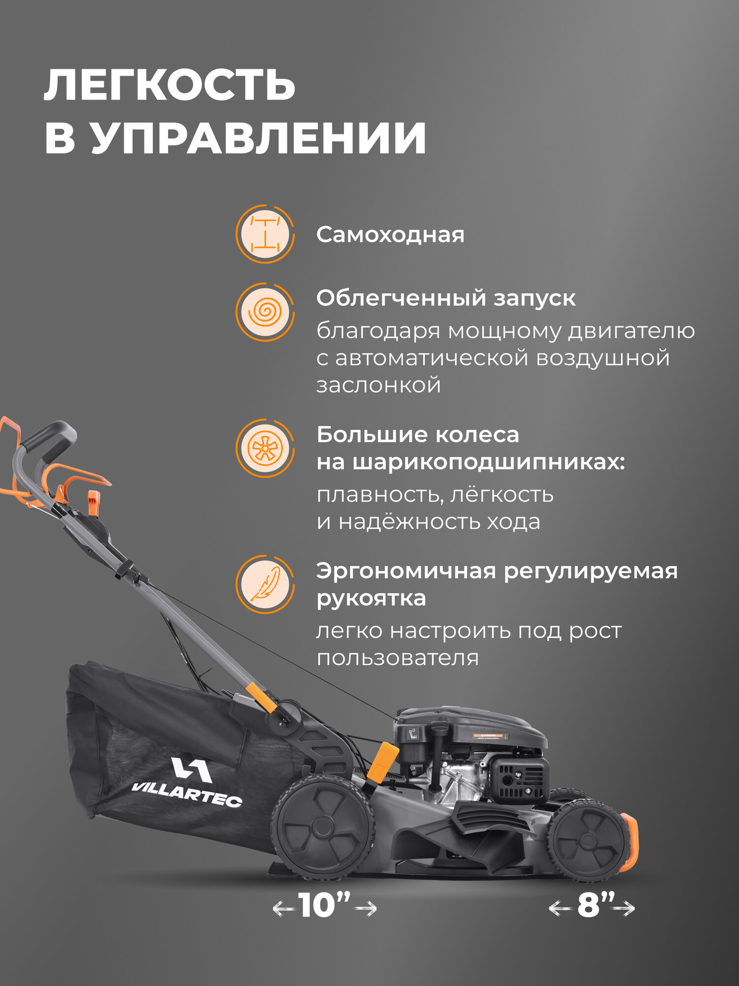 Изображение Газонокосилка бензиновая самоходная VILLARTEC MB 448VC