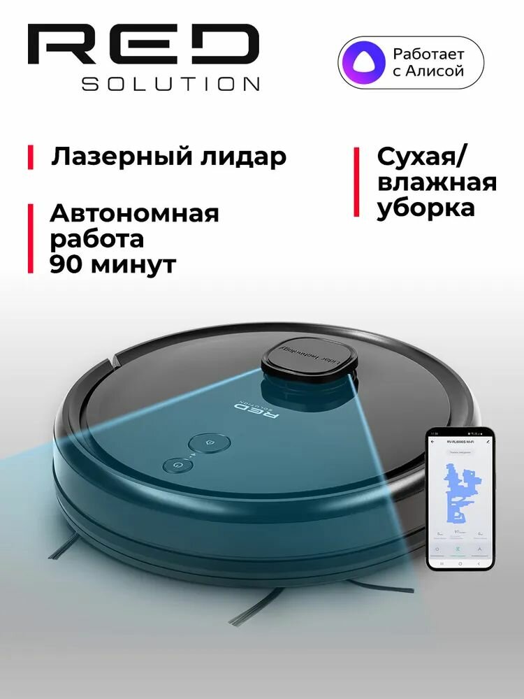 Умный робот пылесос RED SOLUTION RV-RL6000S черный, сухая, влажная уборка, Wi-Fi, 2600 мАч, 90 мин