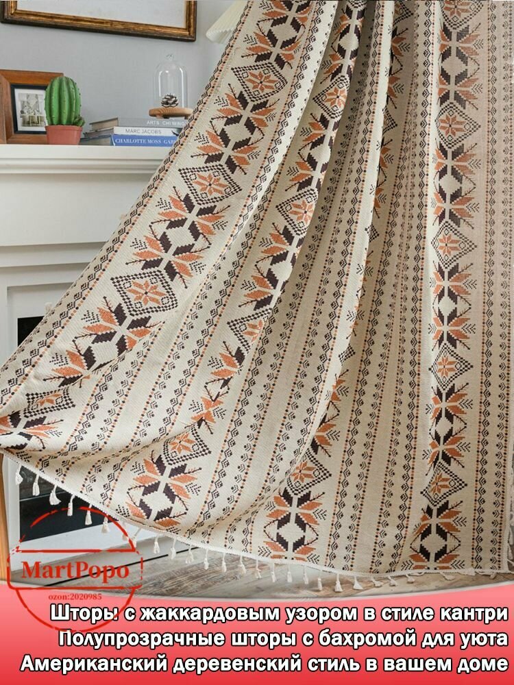 Штора 150х260 см светло-бежевый носимый тип стержня (без стержня)