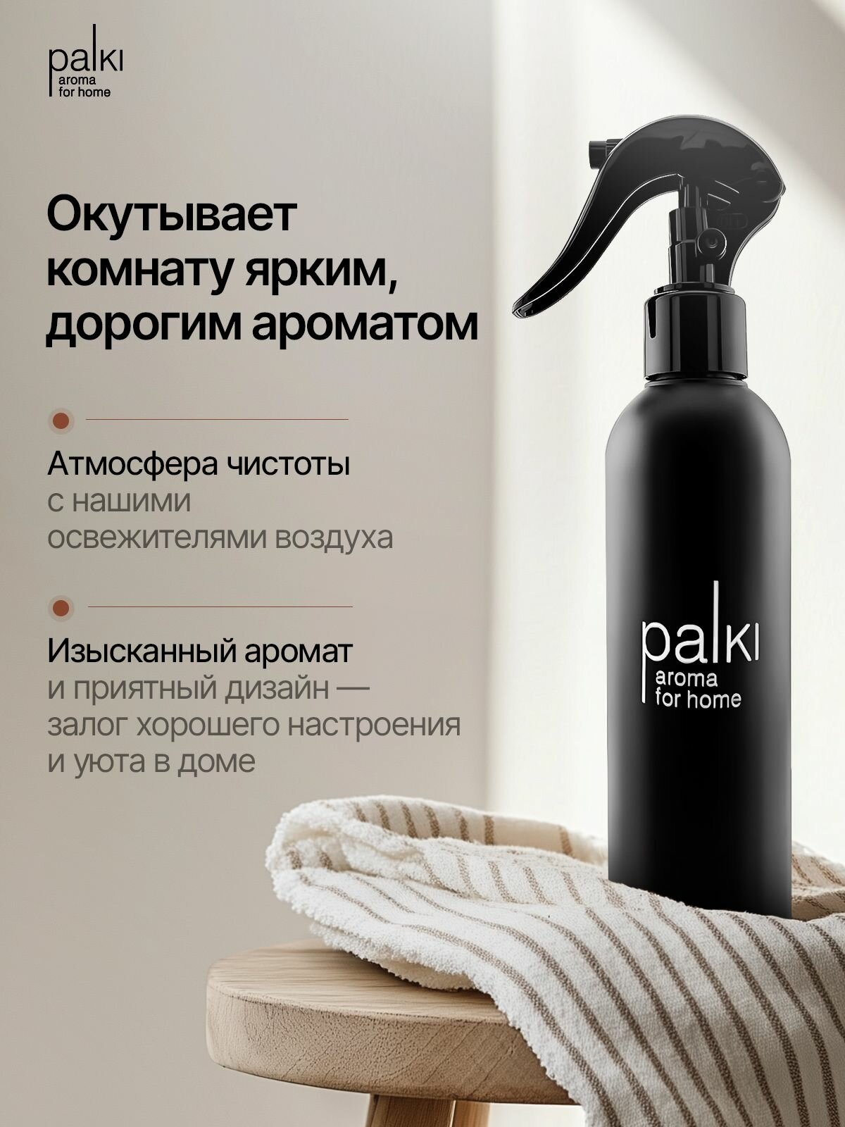 Картинки Парфюмированный освежитель воздуха/ароматизатор для дома/спрей для офиса, текстиля Лост Черри (Lost Cherry)