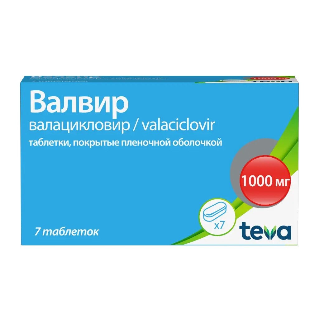 Валвир таблетки покрыт плен об 1000 мг 7 шт