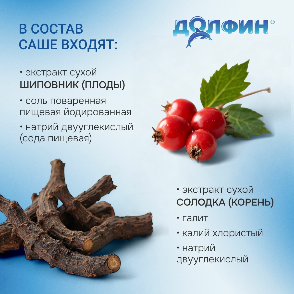 Картинки Долфин, устройство для промывания носа, 240 мл + минерально-растительное средство 30 пакетиков по 2 г, 1 уп