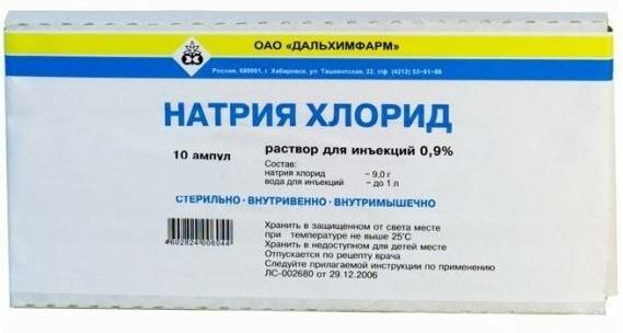 Натрия хлорид растворитель для приготовления лек форм 09 ампулы 10 мл 10 шт