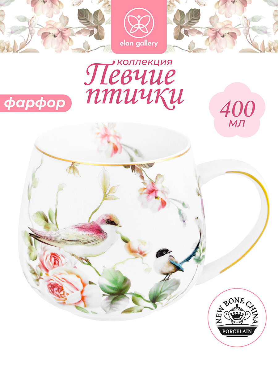 Кружка / чашка / для чая, кофе, капучино 400 мл 12,5*9,5*8,5 см "Певчие птички" бочонок