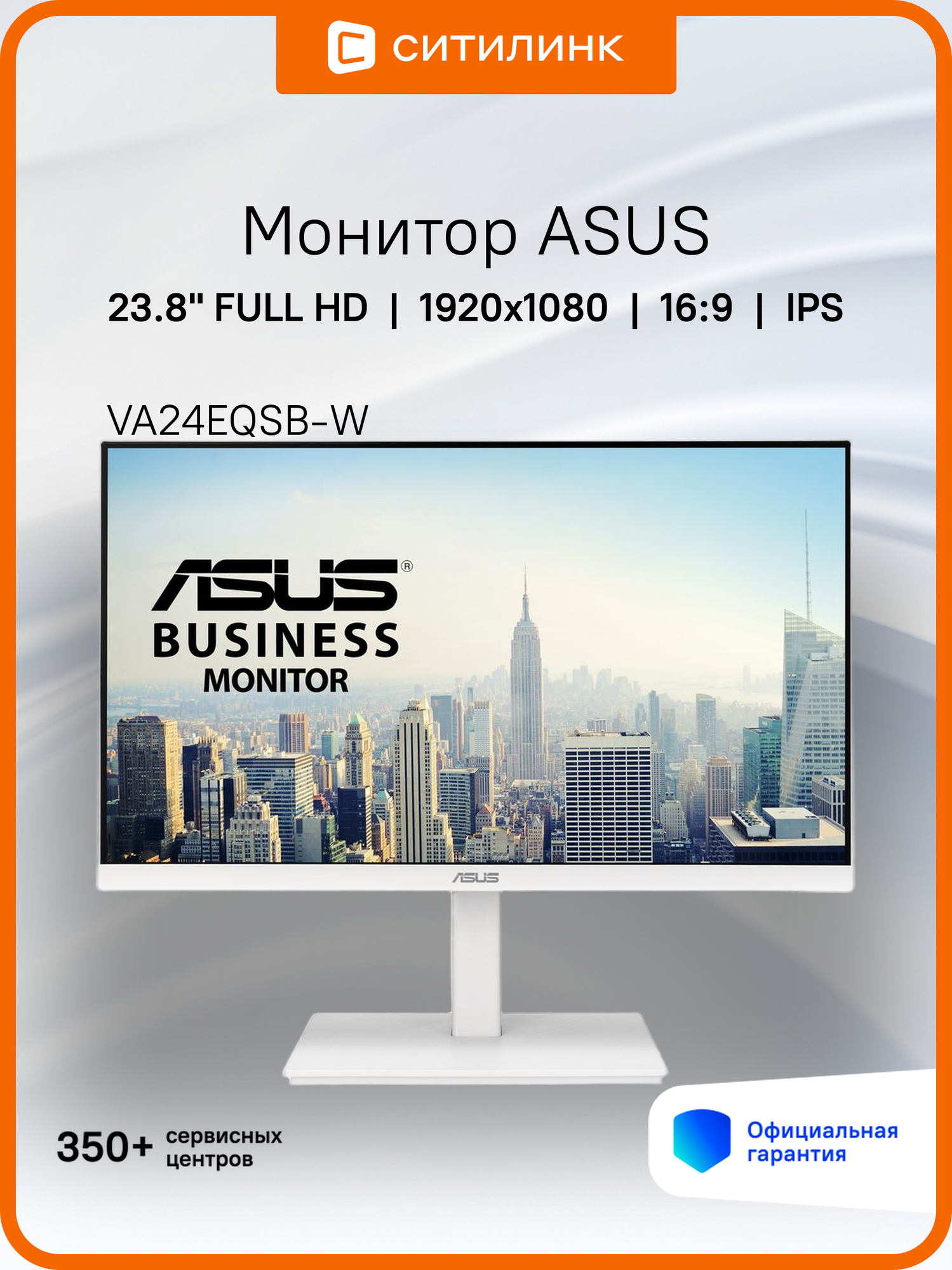 23.8" Монитор ASUS VA24EQSB-W, 1920x1080, IPS, 75Гц, 1хHDMI, 1хDP, белый [90lm0562-b02170]