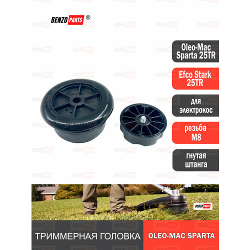 фото Триммерная головка для мотокосы oleo-mac sparta 25tr, efco stark 25tr полуавтомат и электрокос benzoparts