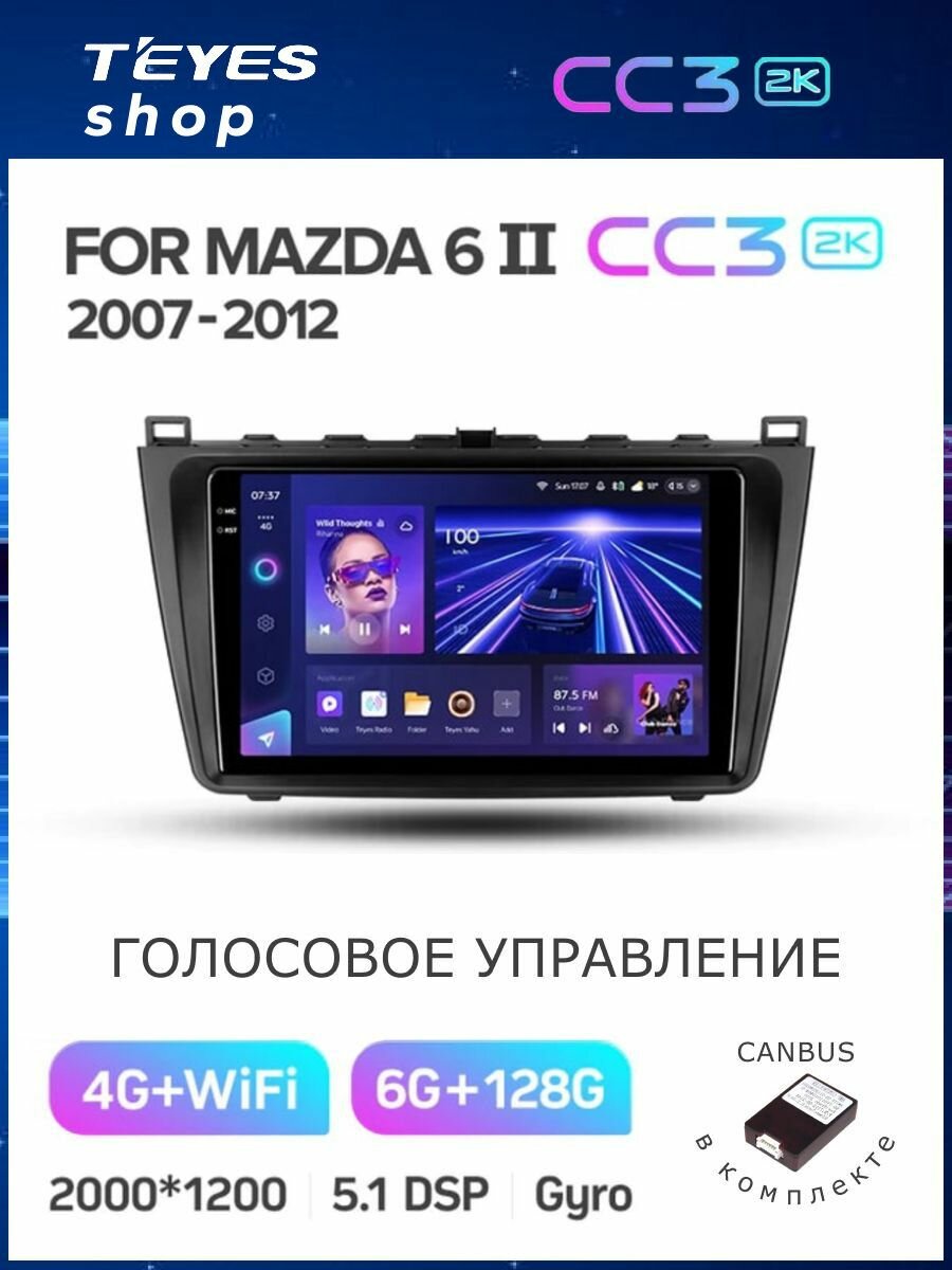 Магнитола Mazda 6 2 GH 2007-2012 Teyes CC3 2K 6/128GB, штатная магнитола, 8-ми ядерный процессор, QLED экран, 2 DSP, 4G,