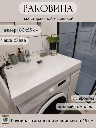 Изображение товара Раковина AQUAphonia Blues 80х55 L/чаша слева