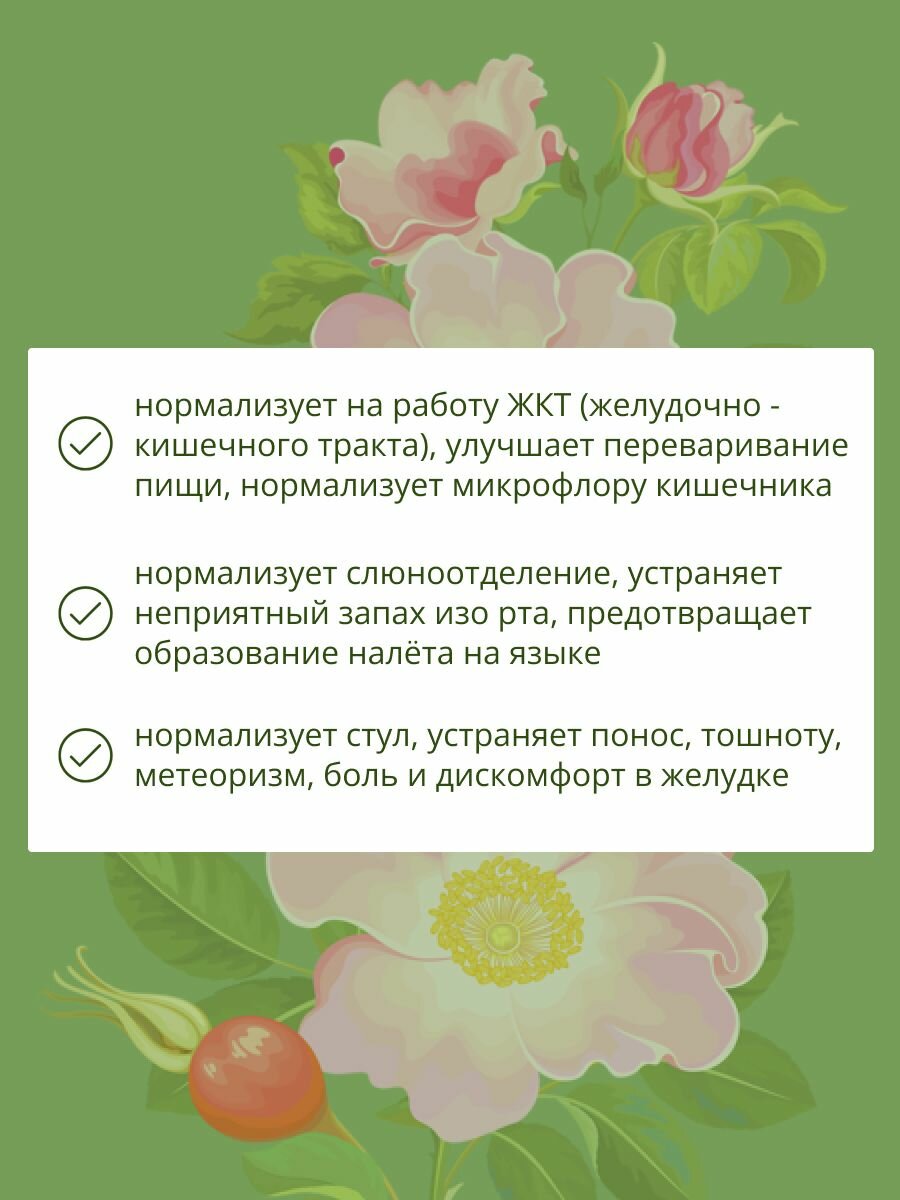 Картинки Травяной сбор при заболеваниях жкт № 37/2 чай из трав от диареи, поноса, синдрома раздраженного кишечника