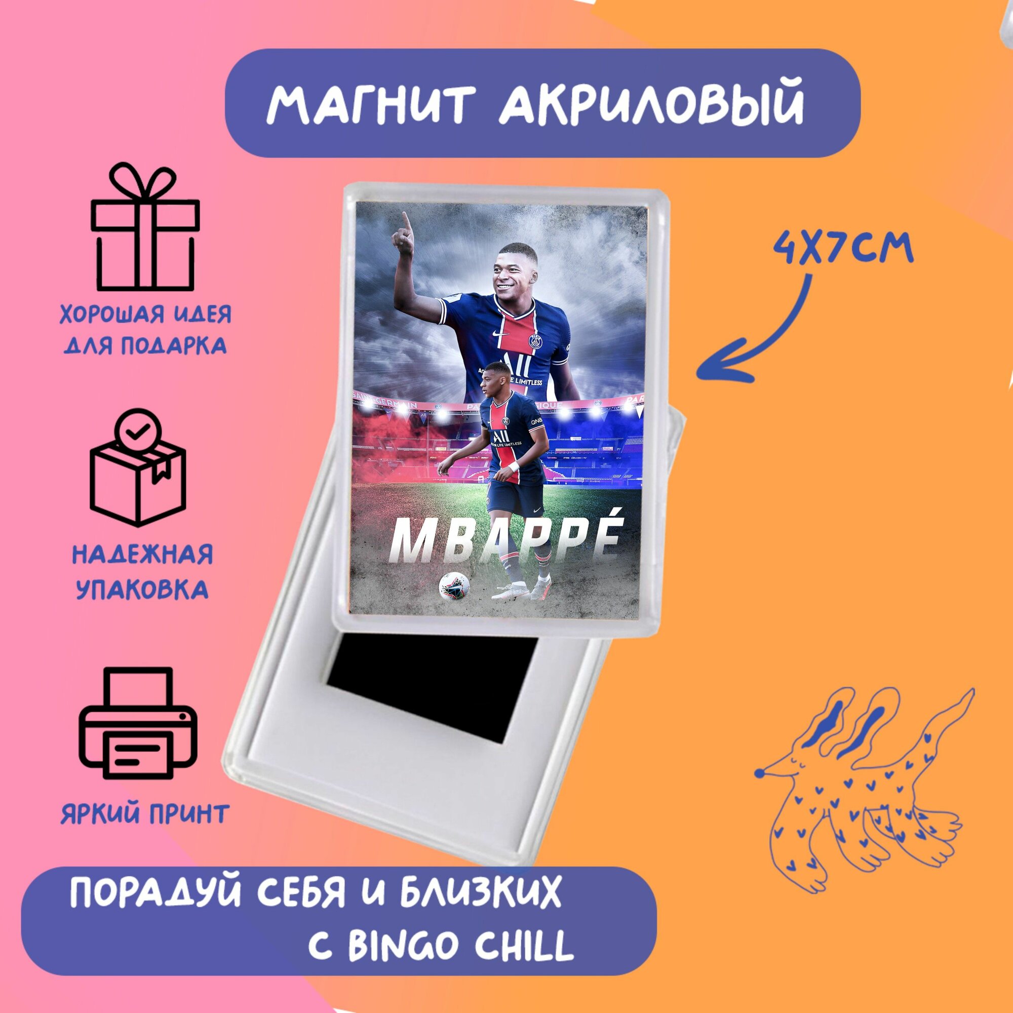 Магнит акриловый с принтом "Килиан Мбаппе"