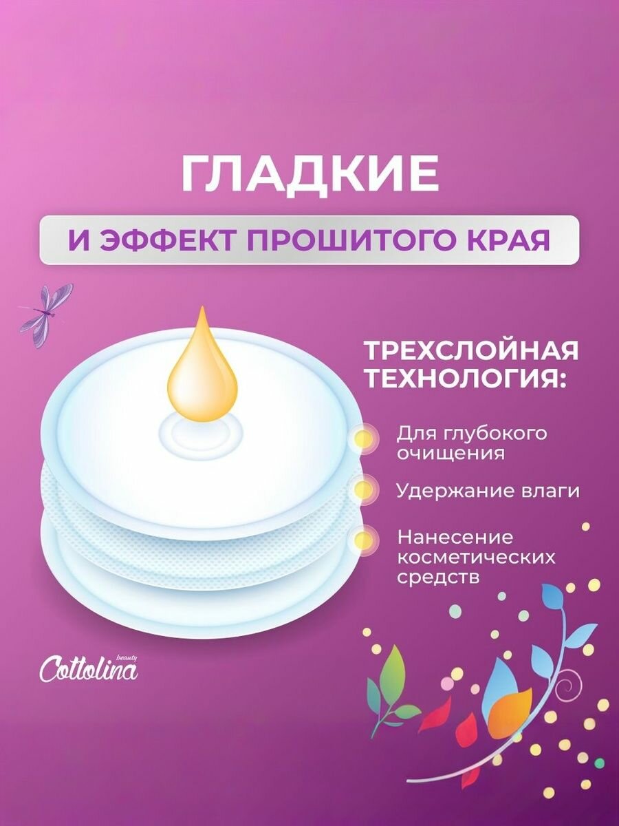 Изображение Ватные диски для лица 120 шт 3 упаковки Cottolina